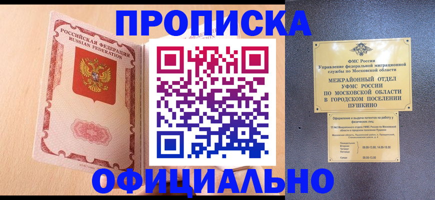 миграционный учет в Тамбовской области