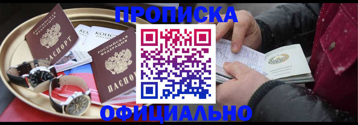 временная регистрация законно в Тамбовской области