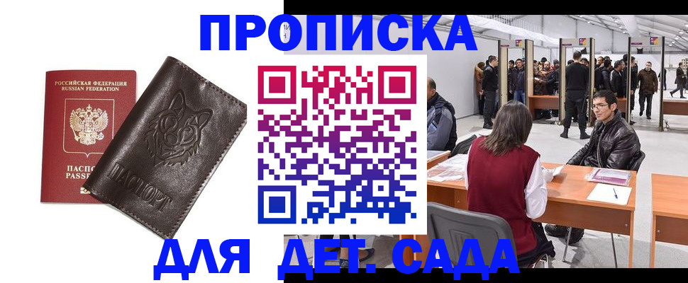 прописка штамп в Тамбовской области