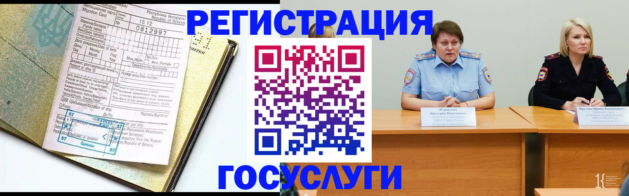 временная регистрация гарантия в Тамбовской области