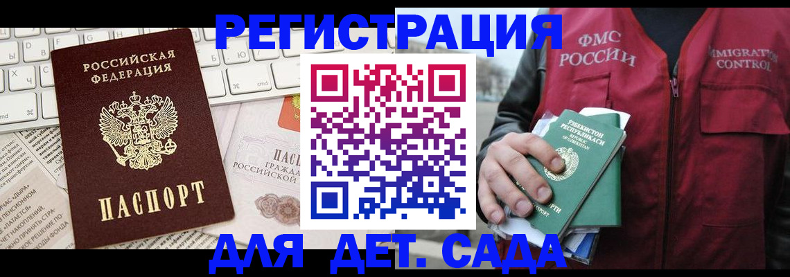 прописка в Тамбовской области